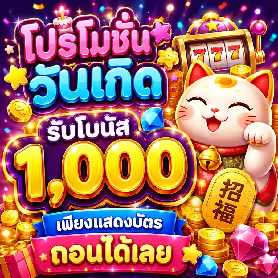 เว็บ ฝากถอน ไม่มีขั้นต่ำ